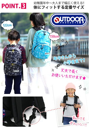 楽天市場 新色入荷 ジュニア キッズ Outdoor Products アウトドアプロダクツ リュック リュックサック バックパック キッズ 子ども 女の子 女子 女児 年長 小学生 入園 入学 バッグ お祝い 入園グッズ 通園バッグ 通学バッグ 小学校 入学祝い おしゃれ かわいい