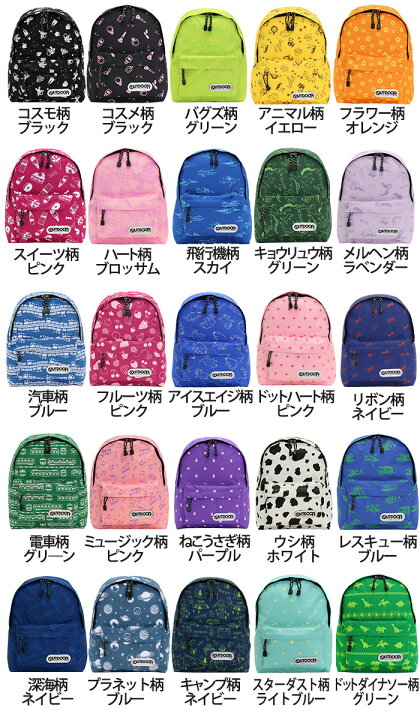楽天市場】リュック キッズ 女の子 OUTDOOR PRODUCTS アウトドア  