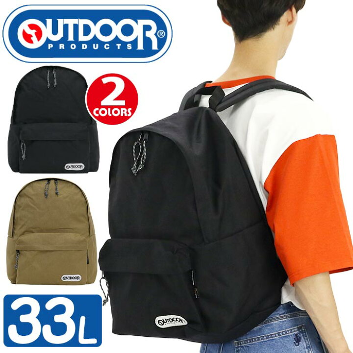 楽天市場 リュック レディース 大容量 Outdoor Products アウトドア プロダクツ リュックサック バックパック デイパック 大きい 大型デイパック 通勤 通学 女性 女の子 女子 学生 部活 中学生 高校生 大学生 かっこいい B4 人気 軽量 コーデュラ 通学リュック