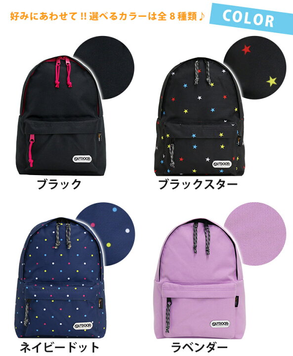 楽天市場 キッズ リュック アウトドア プロダクツ Outdoor Products 女の子 女子 子ども バックパック こども 子供 リュックサック キッズリュック デイパック キッズバッグ 女児 幼稚園 保育園 入園 通園 小学校 低学年 小学生 遠足 おしゃれ 軽量 軽い B5