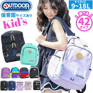 【鉛筆プレゼント！】 限定モデル リュック キッズ 女の子 アウトドア OUTDOOR PRODUCTS 男の子 9L 12L 1…