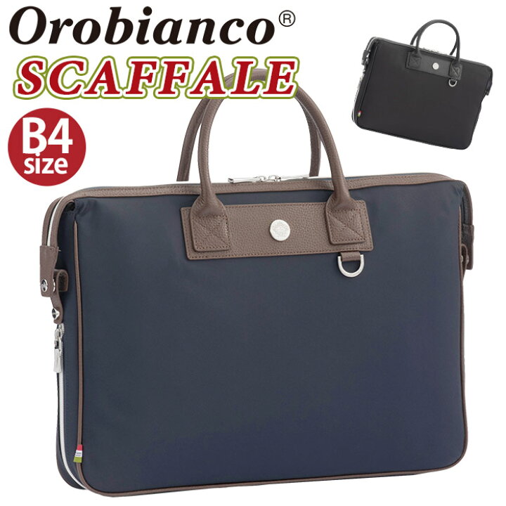 楽天市場】【SALE】 Orobianco オロビアンコ 正規品 ビジネスバッグ 