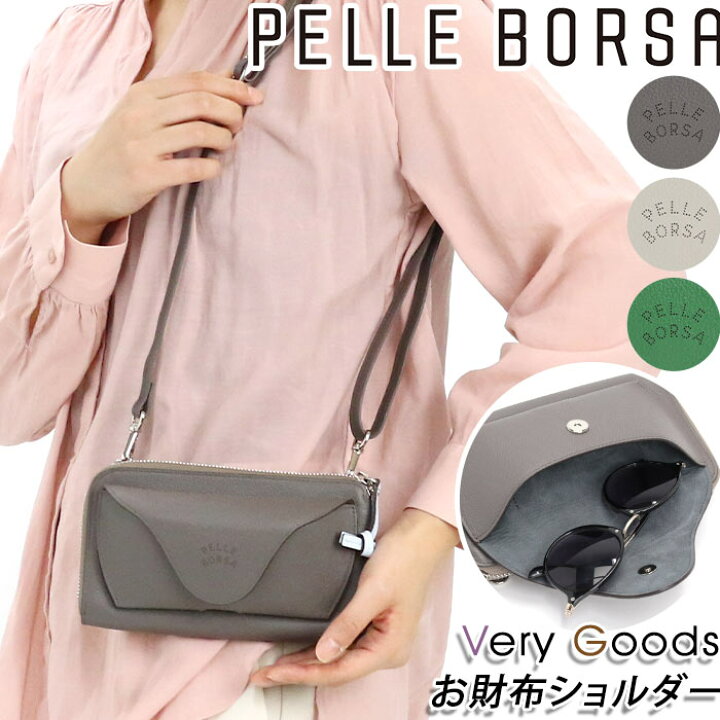 楽天市場】【10％クーポン】 お財布ショルダー ペレボルサ PELLE BORSA 
