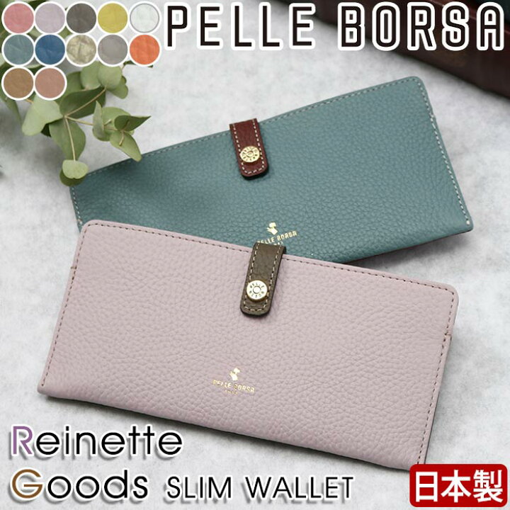 楽天市場】【10％クーポン】 財布 ペレボルサ PELLE BORSA レディース 