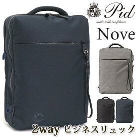 ビジネスリュック メンズ P.I.D ピーアイディー ノーヴェ 2way ビジネスバッグ ビジネス ブリーフケース リュック バッグ ショルダーバッグ A4 14L PC対応 ノートPC PC収納 通勤 通勤用 かばん 仕事 出張 キャリーオン ブラック 撥水 軽量 丈夫 nove PAN201