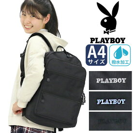 プレイボーイ リュック PLAYBOY レディース 女性 女の子 リュックサック バックパック デイパック 大容量 通勤 通学 中学生 高校生 学生 アウトドア 黒リュック バッグ カバン 部活 旅行 カジュアル スポーツ スクール スクールバッグ 収納 A4 B4 PB-52051