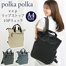 ポルカポルカ polka polka リュック レディース トートリュック リュックサック デイパック バックパック 通勤 通学 仕事 バッグ カバン ブラック 黒 黒リュック 女性 ママ ママバッグ 撥水 収納 軽量 A4 きれいめ クリスマス