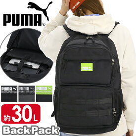 プーマ リュック レディース 大容量 30L PUMA リュックサック バックパック デイパック A4 B4 スクール バッグ 女性 女の子 アウトドア 通勤 通学 中学生 高校生 学校 部活 学生 旅行 PC収納 ノートPC タブレット 人気 黒 遠征 合宿 J20198