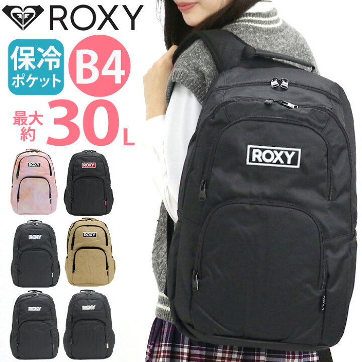 楽天市場 リュック 通学 女子 Roxy ロキシー リュックサック 女の子 バックパック デイパック バッグ かばん 学生 学校 大人 スポーツ クラブ おしゃれ 女性 レディース 大人 保冷ポケット タブレットpc収納 B4 通勤 旅行 ママリュック アウトドア Go Out 25l Rbg
