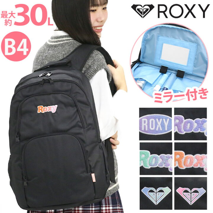 楽天市場 リュック 通学 女子 Roxy ロキシー リュックサック バックパック デイパック 女の子 女性 レディース バッグ かばん 通勤 中学生 高校生 おしゃれ アウトドア 部活 スポーツ 旅行 かわいい シンプル 黒リュック 人気 Go Out Plus ゴー アウト プラス