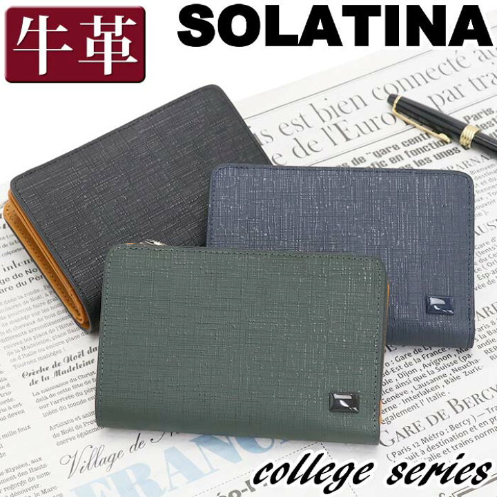 楽天市場】ソラチナ 財布 レディース メンズ SOLATINA College series  