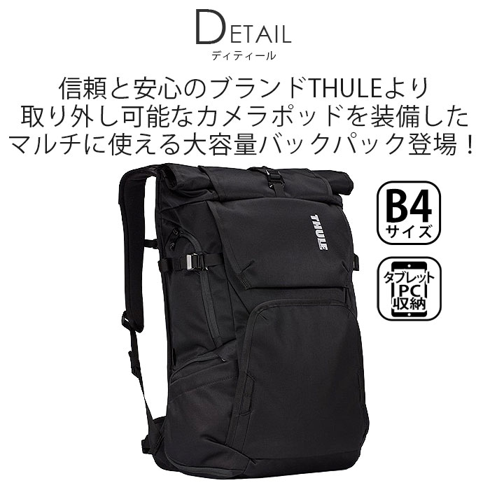 楽天市場】THULE スーリー Covert DSLR Backpack 32L 大容量 カメラ用 