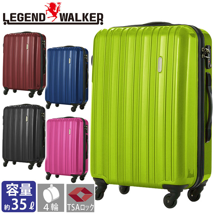スーツケース LEGEND WALKER レジェンドウォーカー ファスナータイプ ハードケース キャリーケース 5096-47 | バッグと財布のリアン