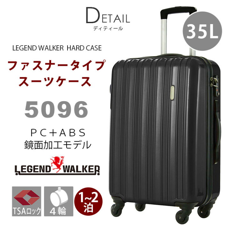楽天市場】スーツケース LEGEND WALKER レジェンドウォーカー ファスナータイプ ハードケース キャリーケース 5096-47 : バッグ と財布のリアン 楽天市場】スーツケース LEGEND WALKER レジェンドウォーカー ファスナータイプ ハードケース キャリーケース 5096-47 : バッグ と財布のリアン