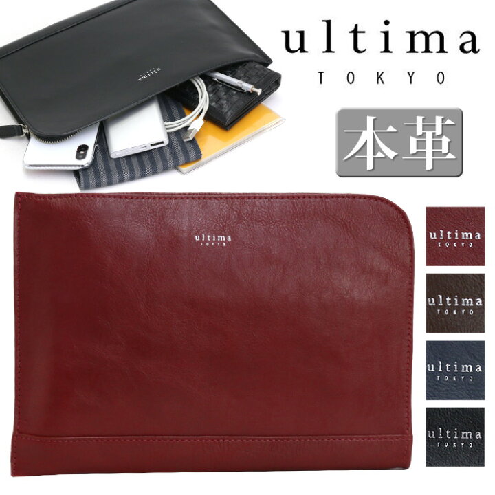 楽天市場 クラッチバッグ Ultima Tokyo ウルティマトーキョー クラッチ バッグ フォーマル 結婚式 パーティー セカンドバッグ ハンドバッグ レザー 牛革 本革 ライル かっこいい 大人 人気 ブランド 772 バッグと財布のリアン