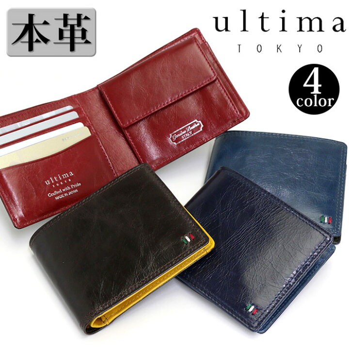 楽天市場】財布 メンズ 二つ折り財布 ultima TOKYO 二つ折り 大人 男性 