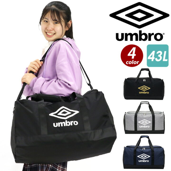 楽天市場】ボストン UMBRO アンブロ 43L ボストンバッグ 大容量 黒 