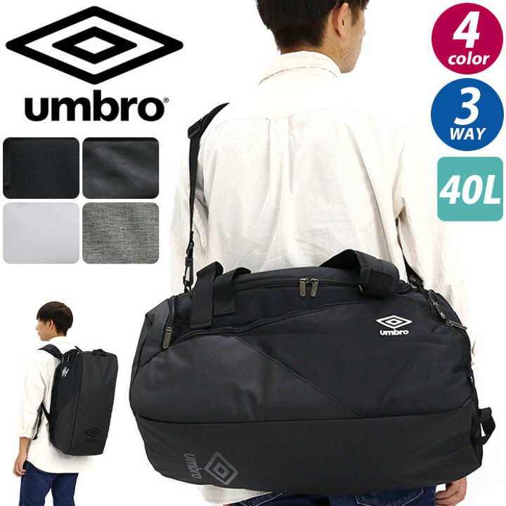 楽天市場】アンブロ ボストンバッグ umbro 大容量 メンズ レディース 