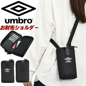 ショルダーバッグ アンブロ umbro ミニショルダー ポーチ ライトロゴ お財布ショルダー ショルダー 斜め掛け コンパクト ミニ ショルダー スマホポーチ サブバッグ お財布機能 小銭 カード 札入れ お出掛け フェス 旅行 UMS-0111