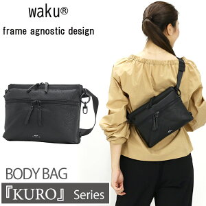 �yP10�{�z ���N �{�f�B�o�b�O waku KURO ���f�B�[�X �����Y �V�����_�[�o�b�O �����V�����_�[ �o�b�O ���΂� �� �΂ߊ|�� �}�U�[�Y�o�b�O �}�}�o�b�O ���� �j�� ���j�Z�b�N�X B6 ������� �J�W��