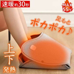 \60%OFFセール/ パネルヒーター ヒーター 足元 あったかい 寒さ対策 あったかグッズ 防寒グッズ 防寒 冷え対策 デスク下 足元ヒーター 電気ヒーター 暖房 暖かい 省エネ 速暖 こたつ コン