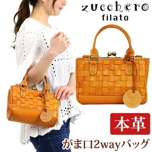 ズッケロフィラート(zucchero filato) トート ショルダーバッグ | 通販 