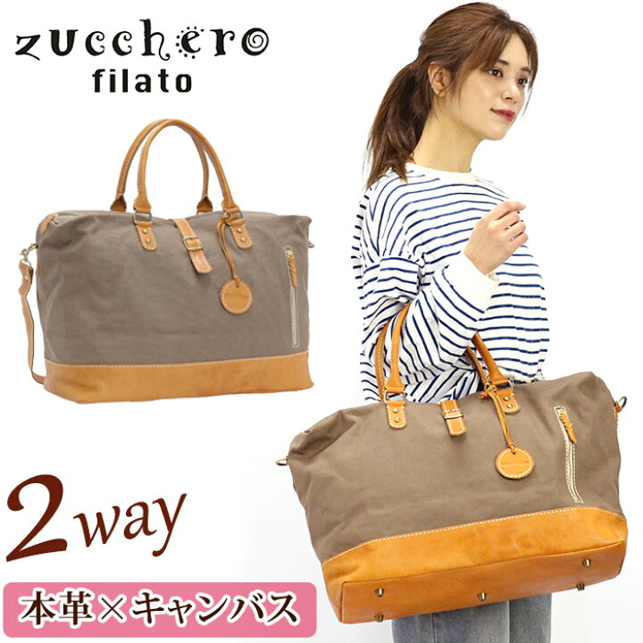 楽天市場】ボストンバッグ レディース zuccherofilato ズッケロ 