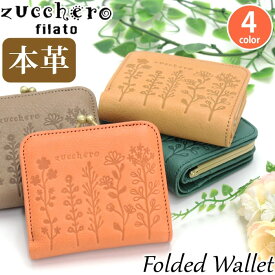 ズッケロ 財布 レディース zuccherofilato ズッケロフィラート zucchero Flavia フラヴィア 二つ折財布 ウォレット サイフ お財布 本革 牛革 かわいい 花柄 ナチュラル カード入れ 小銭入れ 収納力 おしゃれ ママ 大人 上品 高級感 プレゼント ギフト 贈り物 55431 【CPT】