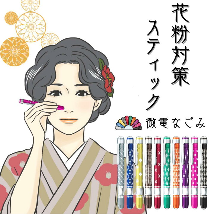 楽天市場】商品リニューアルしました！花粉 春花粉 花粉対策 黄砂 黄砂 