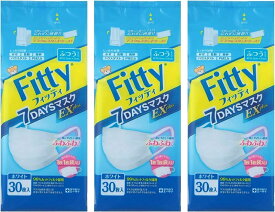 【1~3営業日出荷】【送料無料※一部除外地域あり】Fitty フィッティ (個別包装) 7DAYS マスク エコノミーパックケース付 ホワイト ふつうサイズ 30枚入り× 3個セット普通 ブラックフライデーお買い物マラソン