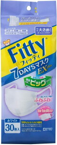 【ご購入は3個以上から承ります】【2個以下ご購入の場合は送料1000円請求あり】フィッティ 7DAYSマスク EX エコノミーパックケース付 30枚入 やや大きめサイズ ホワイトお買物マラソンブラッ