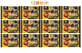 【冷凍】12袋セット キンレイお水がいらない ラーメン横綱京都発祥の人気店『ラーメン横綱』監修商品(商品ページ記載の一部地域は送料が発生します。ご注文後に店舗にて加算修正いたします)