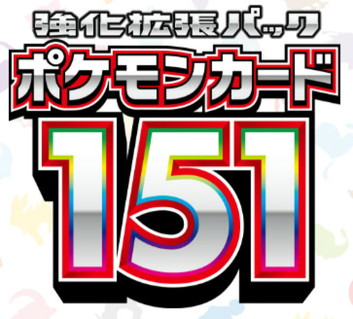 楽天市場】【即納】ポケモンカード151※お届けはバラ6パックとなります 