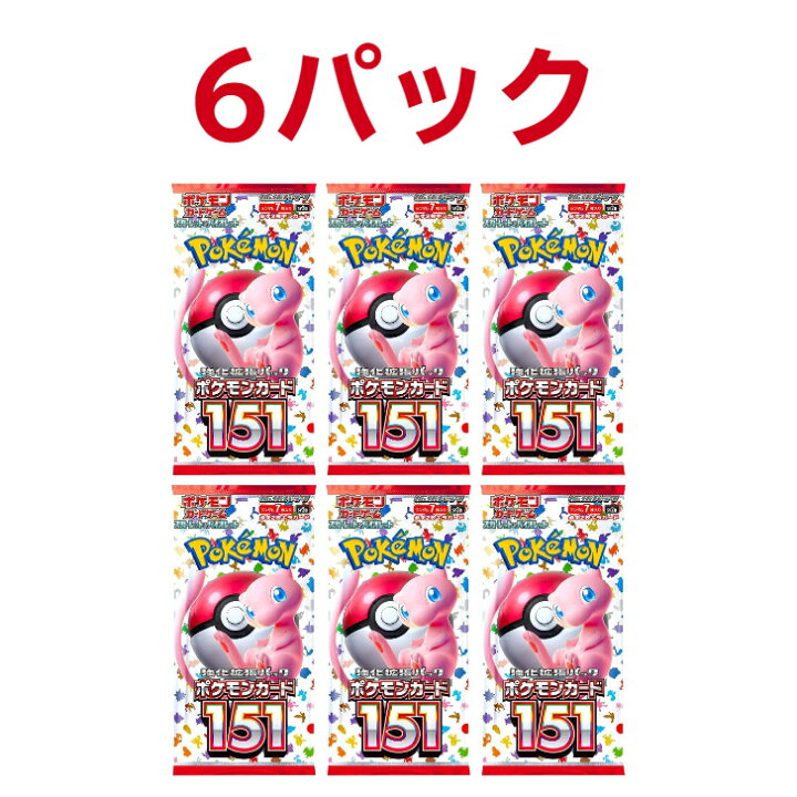 楽天市場】【即納】ポケモンカード151※お届けはバラ6パックとなります 