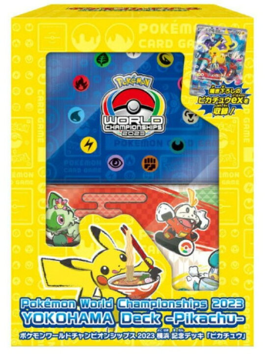 楽天市場】ポケモンワールドチャンピオンシップス2023横浜記念デッキ  