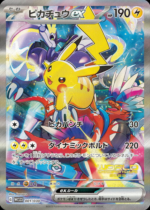 楽天市場】ポケモンワールドチャンピオンシップス2023横浜記念デッキ  