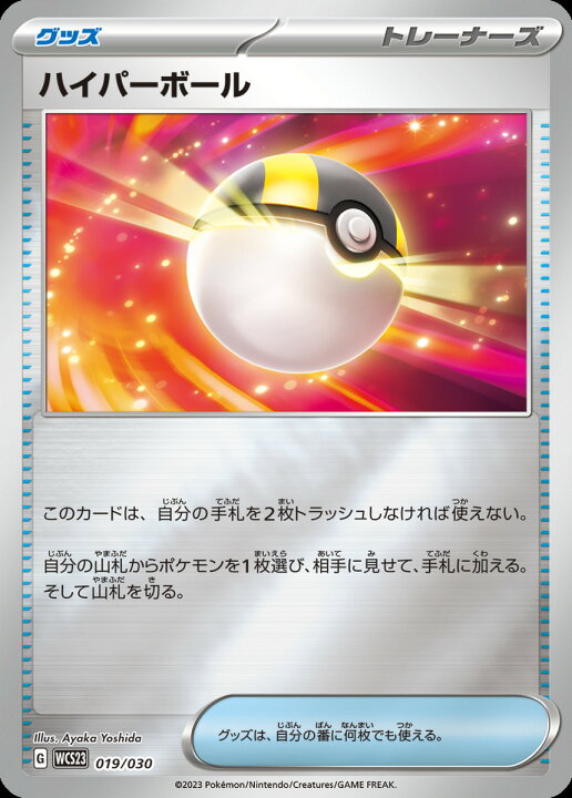 楽天市場】ポケモンワールドチャンピオンシップス2023横浜記念デッキ 