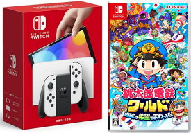 【無料ラッピング対応】Nintendo Switch(有機ELモデル) Joy-Con(L)/(R) ホワイト+ 桃太郎電鉄ワールド ~地球は希望でまわってる! ~（ソフト）任天堂スイッチ 本体クリスマスクリスマスラッピングお誕生日