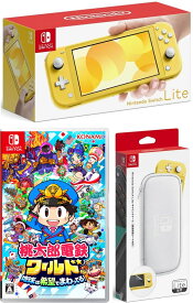 【無料ラッピング対応】Nintendo Switch ライト イエロー+ 桃太郎電鉄ワールド ～地球は希望でまわってる！～（ソフト）+キャリングケース(画面保護シート付き)任天堂スイッチ 本体クリスマスクリスマスラッピングお誕生日