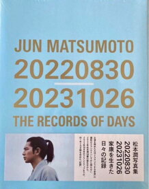 【新品】JUN MATSUMOTO 20220830-20231026 THE RECORDS OF DAYS OF LIVING AS IEYASU松本潤初のソロ写真集定価4400円※注文後のキャンセル返品は承れません。価格、納期、にご了承を頂けない方はご購入をお控え願います。