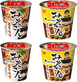 【即納】みそきん味噌きんラーメン2個+メシ2個濃厚味噌ラーメン カップ麺カップラーメンHIKAKIN PREMIUM※希少品の為プレミア価格販売。【ラーメン 定価300円(1個当たり)】【メシ 定価322円(1個当たり)】