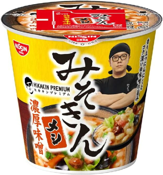 楽天市場】【即納】みそきん味噌きんメシ3個濃厚味噌HIKAKIN PREMIUM 