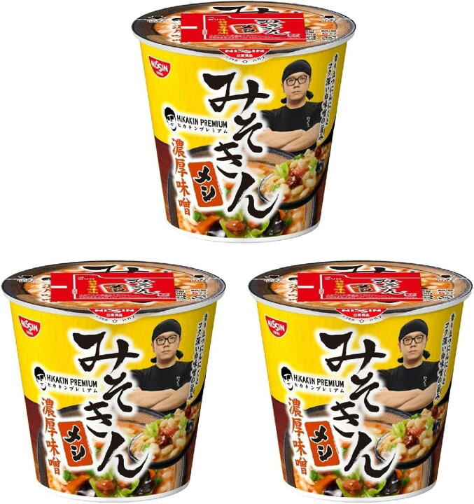 楽天市場】【即納】みそきん味噌きんメシ3個濃厚味噌HIKAKIN PREMIUM 