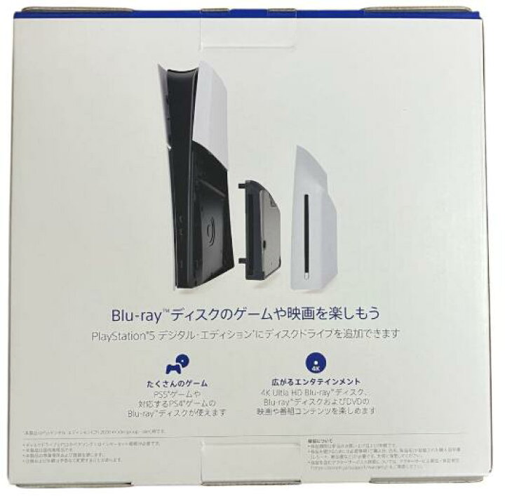 楽天市場】【新品】【即納】【純正品】PS5ディスクドライブ (CFI-ZDD1J 