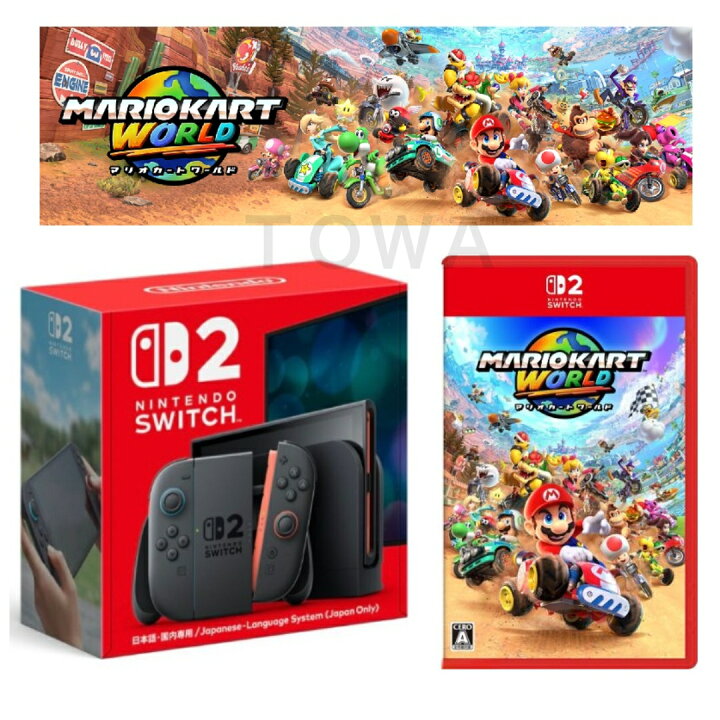 楽天市場】【新品】【メーカー保証あり】Nintendo Switch 2 本体 + 