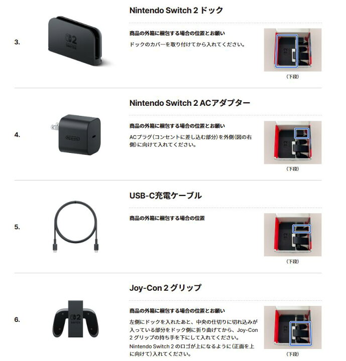 楽天市場】【新品】【メーカー保証あり】任天堂スイッチ2選べる4点 