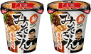 新みそきん味噌きん2個セット濃厚味噌ラーメン カップ麺カップラーメンHIKAKIN PREMIUM※希少品の為プレミア価格販売。【定価322円(1個当たり)】お買物マラソンクリスマスブラックフライデー