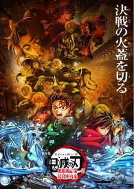 鬼滅の刃の映画「無限城編」のグッズでおすすめのものを教えてください