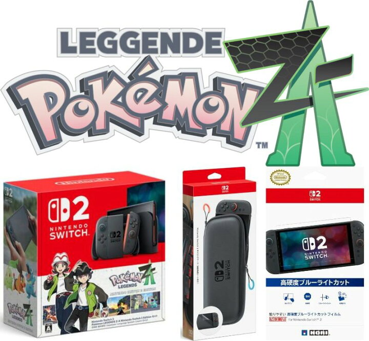 楽天市場】【新品】任天堂スイッチ2 選べる3点セットPokémon LEGENDS 