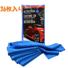 【青色】コストコ COSTCO カークランドシグネチャー マイクロファイバータオル 1袋(36枚入)MICROFIBER超給水洗車手洗い速給水拭き上げお買物マラソンクリスマスブラックフライデー